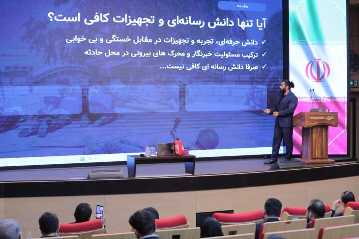 نخستین دوره آموزشی «خبرنگاری در شرایط بحران و واکنش سریع»