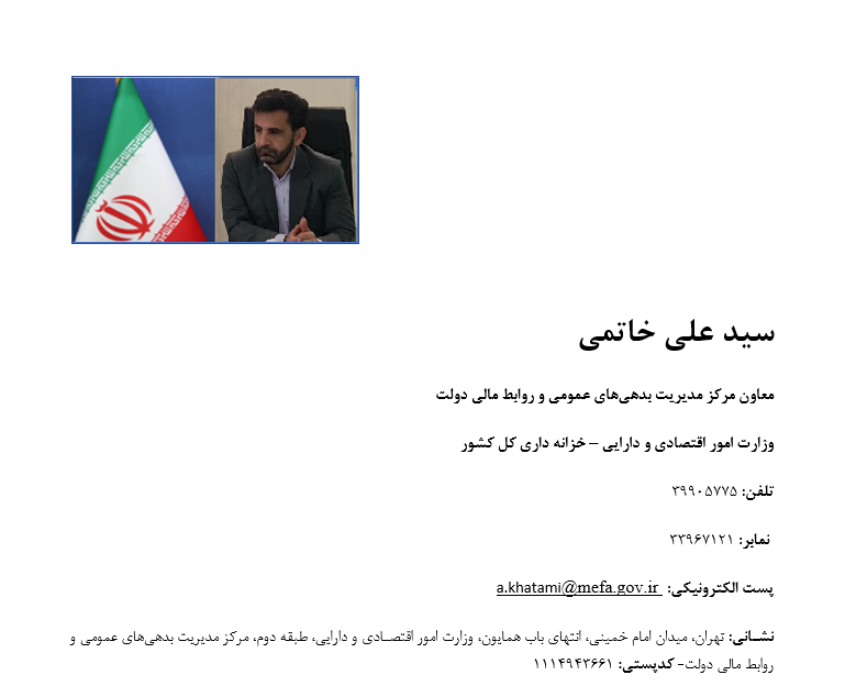 معرفی نامه شغلی