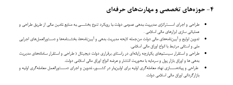 معرفی نامه شغلی