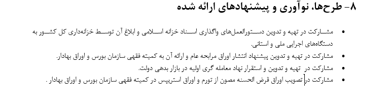 معرفی نامه شغلی