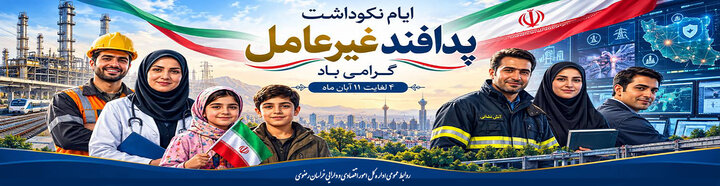 بنر پدافند غیر عامل