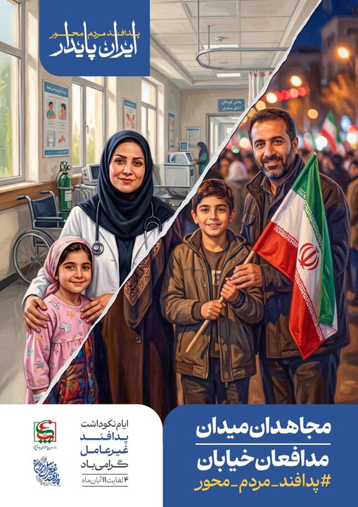 پدافند غیر عامل