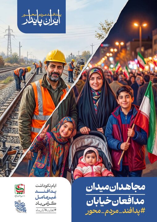 پدافند غیر عامل