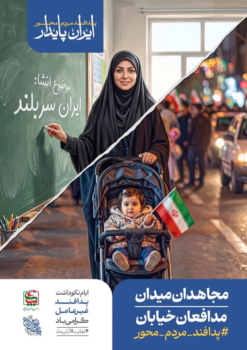 پدافند غیر عامل