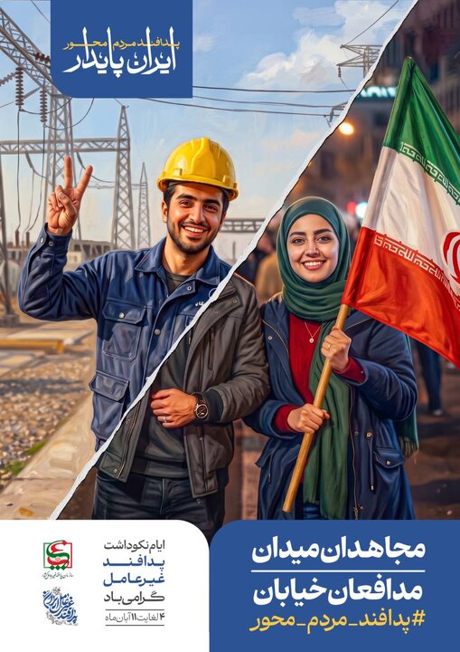 پدافند غیر عامل