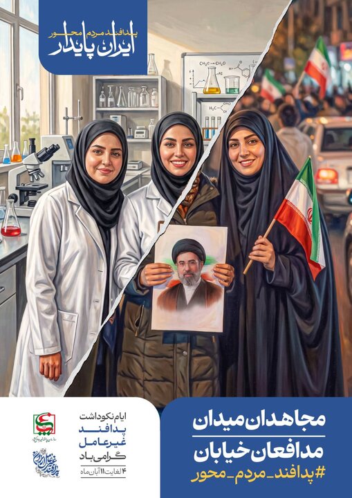 پدافند غیر عامل