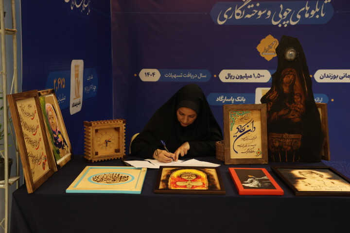 بازدید وزیر اقتصاد از نمایشگاه"بلندای همت"