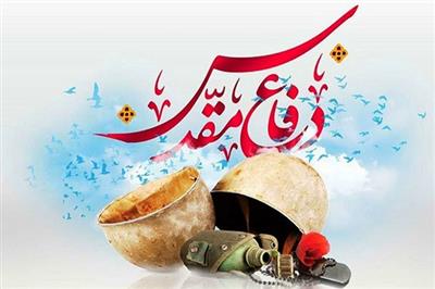فرا رسیدن هفته ی دفاع مقدس گرامی باد