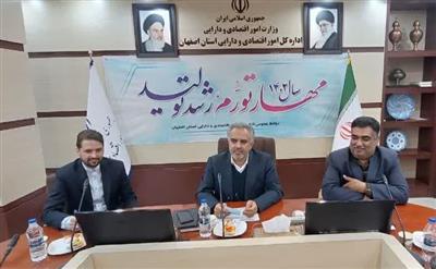 نشست سراسری اطلس و ژئوپورتال سرمایه‌گذاری برگزار شد