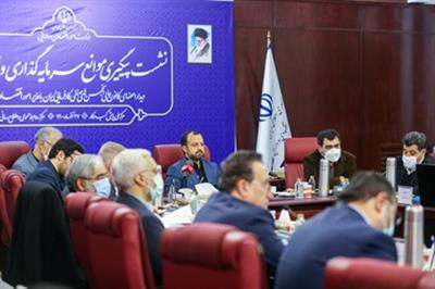 نشست وزیر محترم اقتصاد با اعضای کانون عالی انجمن های کارفرمایی ایران 1400/09/27