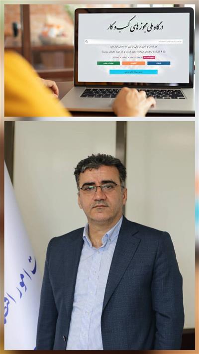 رشد شفافیت و سرعت در صدور مجوزهای كسب‌وكار در تهران