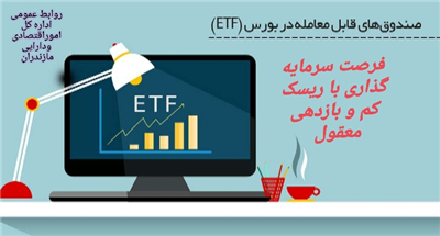 فرصت سرمایه گذاری با ریسك كم