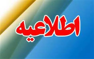 دعوت به همكاری در مركز اطلاعات مالی