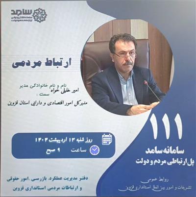 روز شنبه 13 اردیبهشت 1404   ساعت 9 صبح