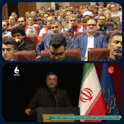 مراسم چهل و چهارمین سالگرد شهادت شهیدان مهندس علی انصاری و علیرضا نورانی