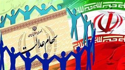 ۶۰ درصد یزدی‌ها سهام عدالت دارند
