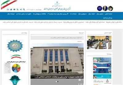 امكان تهاتر طلب اشخاص حقیقی و حقوقی  از دولت با بدهی‌های آنها به موسسات اعتباری از طریق «اسناد تسویه خزانه نوع دوم (تهاتر بانكی) فراهم شد.