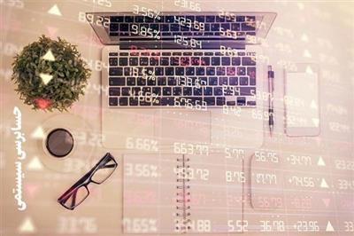 افزایش اعتماد مردم برای سرمایه‌گذاری در بخش تولید با تقویت حسابرسی سیستمی