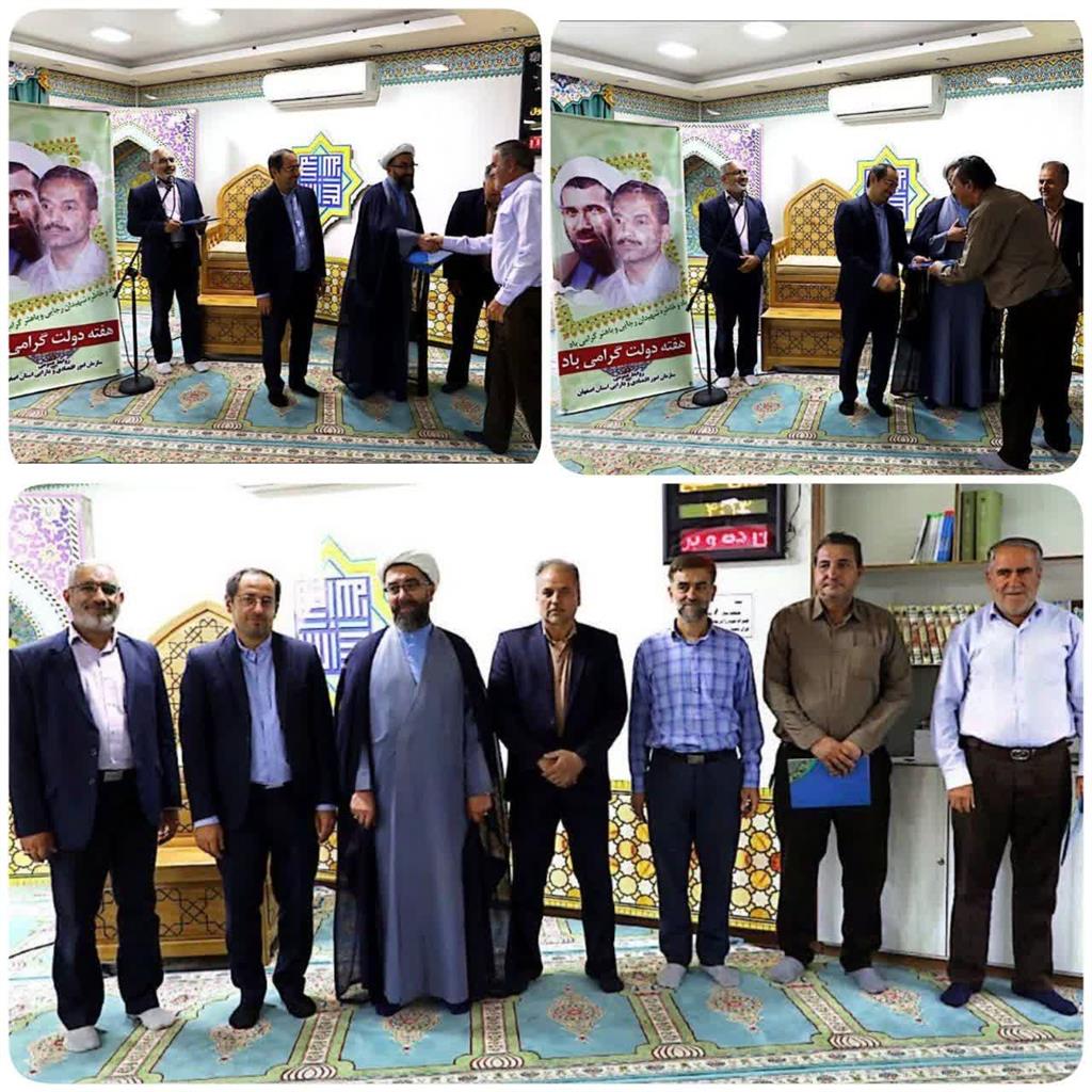 تجلیل و تقدیر از همكاران آزاده اداره كل امور اقتصادی و دارایی استان اصفهان