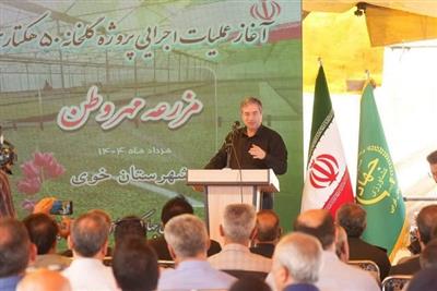 آغاز عملیات اجرایی پروژه گلخانه ۵۰ هكتاری مزرعه مهر وطن در شهرستان خوی