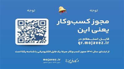 ? درگاه ملی مجوز ها