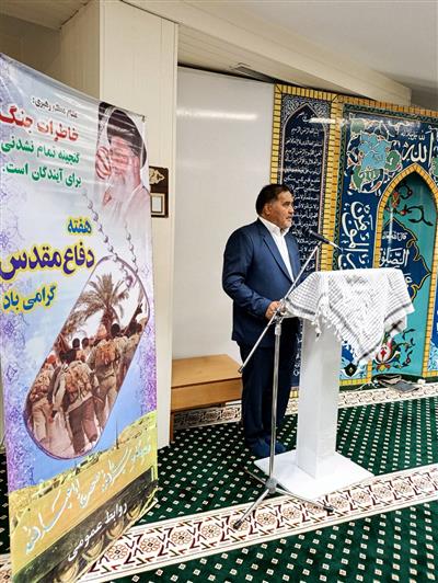 برگزاری مراسم گرامیداشت هفته دفاع مقدس و جشن ولادت پیامبر اكرم (ص) در اداره كل امور اقتصادی و دارایی خراسان رضوی