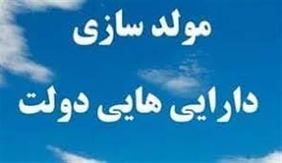 مدیر كل  اقتصاد و دارایی یزد: 65  ملك مازاد دولتی جهت مولد سازی در استان یزد شناسایی شد