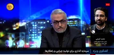 اعلام جزئیات اجرای قانون تأمین مالی تولید و زیرساخت‌ها / تصویب آیین‌نامه‌ها و مقررات قانون در فصل اول ۱۴۰۴ تمام می‌شود