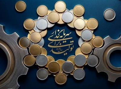 برنامه پیشنهادی اداره كل امور اقتصادی و دارایی گیلان