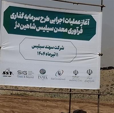 آذربایجان‌غربی از استان‌های امن كشور برای سرمایه‌گذاری است