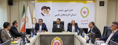 برگزاری سومین جلسه شورای هماهنگی مدیران استانی تابعه وزارت امور اقتصادی و دارایی دراستان آذربایجان‌غربی