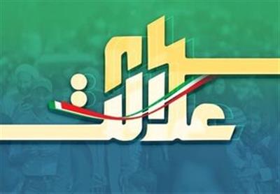 مهلت تكمیل مدارك اشخاص حقیقی نامزدی در هیأت مدیره شركت های سرمایه گذاری استانی سهام عدالت تا پنجم اردیبهشت ماه تمدید شد