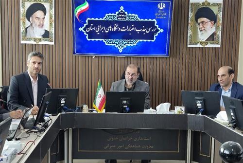 هشدار درباره مهلت محدود جذب اعتبارات در خراسان جنوبی؛ تا اول شهریور ماه اعتبارات صفر شود