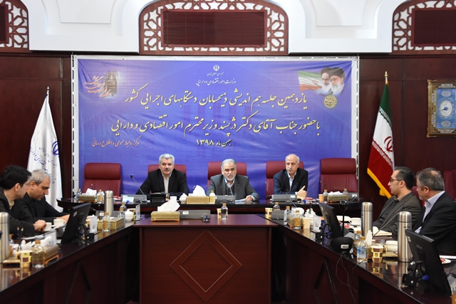 یازدهمین هم اندیشی ذیحسابان 20 بهمن ماه98