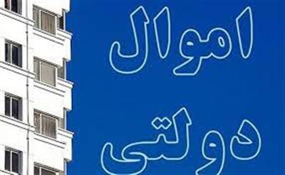 22 ملك  دولتی به ارزش 456 میلیارد ریال در استان به فروش رسیده است