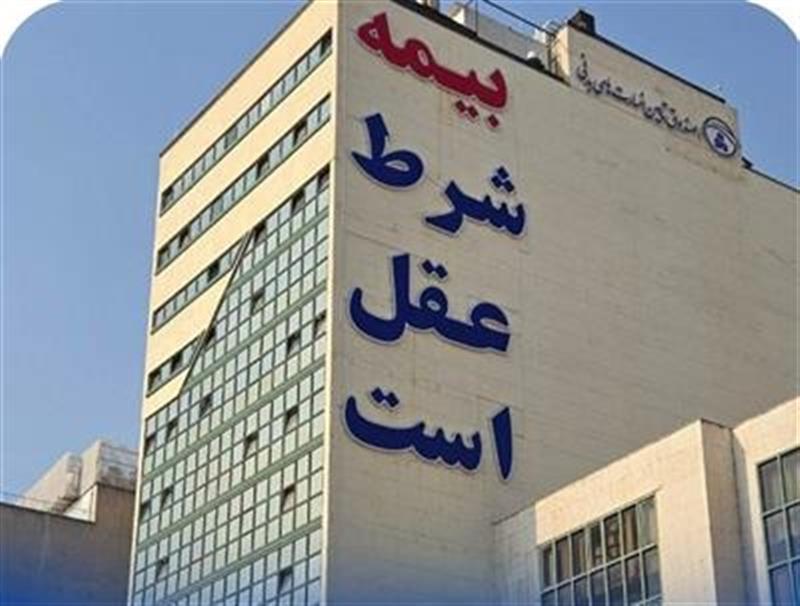 پیشنهاد ویژه صندوق تامین برای بخشودگی جرایم بیمه شخص ثالث