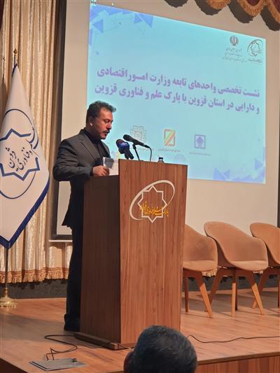 مدیركل امور اقتصادی ودارایی استان گفت : شركتهای دانش بنیان به عنوان راهبرد اصلی برای افزایش بهره وری درمسیر توسعه اقتصادی استان مورد استفاده قرار گیرند