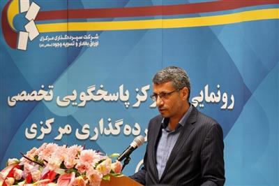 مركز پاسخگویی تخصصی سمات راه اندازی شد