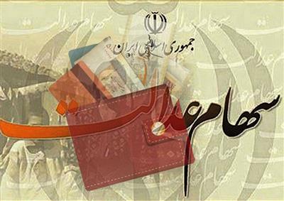 شركت در انتخابات استانی سهام عدالت مشروط به ثبت‌نام در سجام است
