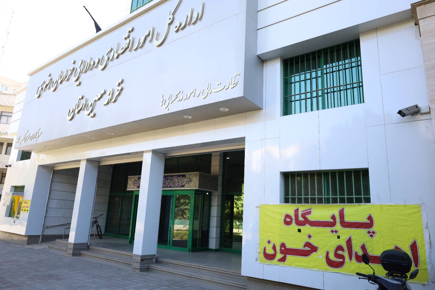 به مناسبت هفته دولت ؛ مستقر شدن پایگاه سیار اهدای خون در اداره کل امور اقتصادی و دارایی