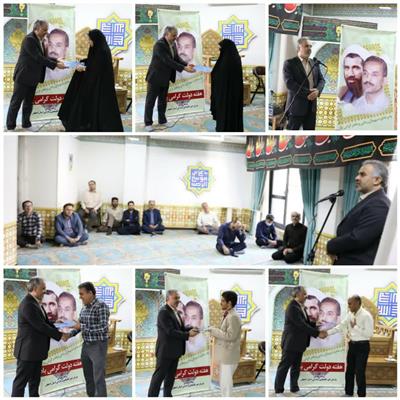 تقدیر از كارمندان نمونه بسیجی اداره كل امور اقتصادی و دارایی استان اصفهان