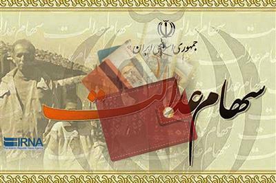 ۵۱ درصد از سهامداران عدالت مازندران كد بورسی دریافت كردند