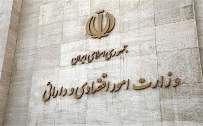 فراخوان وزارت اقتصاد برای انتخاب بازارگردان اوراق مالی اسلامی دولت در سال ۱۴۰۴
