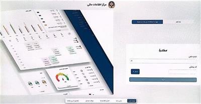از سامانه مدیریت هوشمند برنامه اقدام مبارزه با پولشویی و تأمین مالی تروریسم «مكبا» رونمایی شد.