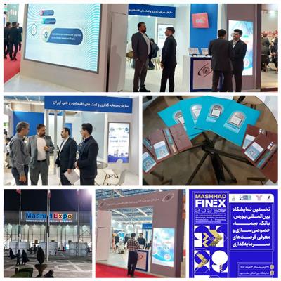 ارائه كیف سرمایه گذاری استان یزد در نخستین نمایشگاه بین المللی بورس، بانك، بیمه، خصوصی سازی و معرفی فرصت های سرمایه گذاری مشهد
