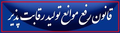 دستورالعمل موضوع حكم جزء(2) بند (ح) تبصره (2) ماده واحده قانون سال 1404 كل كشور و ماده (42) ضوابط اجرایی آن
