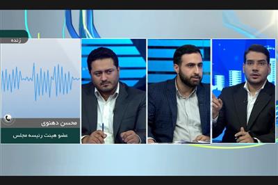 مدیر كل دفتر امور شركتهای دولتی در برنامه میز اقتصاد خبر نیمروزی شبكه یك سیما