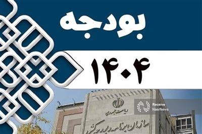 ابلاغ قانون بودجه سال ۱۴۰۴ كل كشور به رئیس‌جمهور
