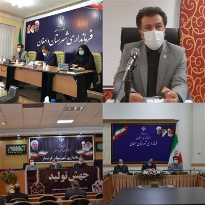 -	جلسه بررسی و پیگیری آخرین وضعیت برای ثبت نام مشمولان روش غیرمستقیم سهام عدالت در سامانه سجام