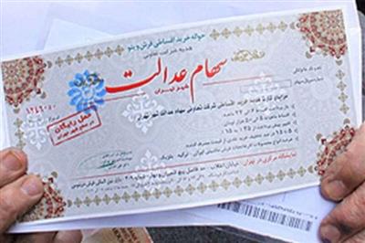انتخابات شركتهای سهام عدالت بزرگترین انتخابات اقتصادی كشور است
